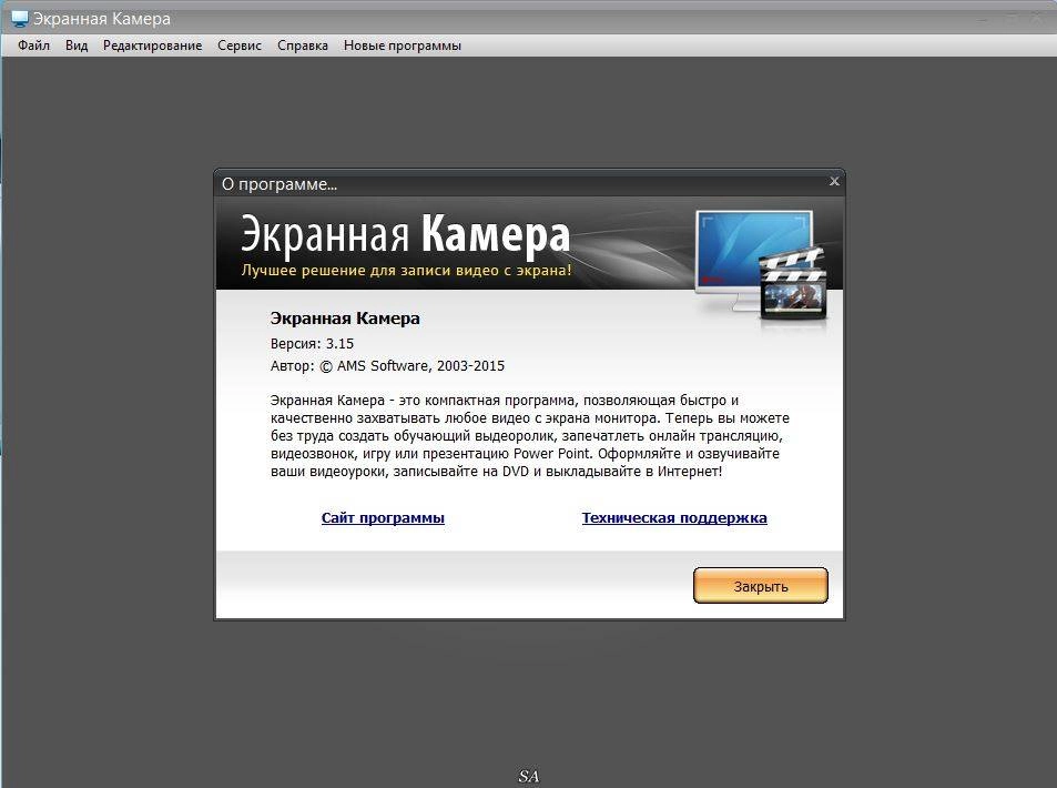 Активация Экранная Камера 3.15 Repack by KaktusTV