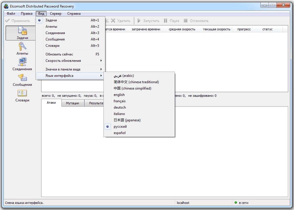Активация ElcomSoft Distributed Password Recovery 4.43.1565