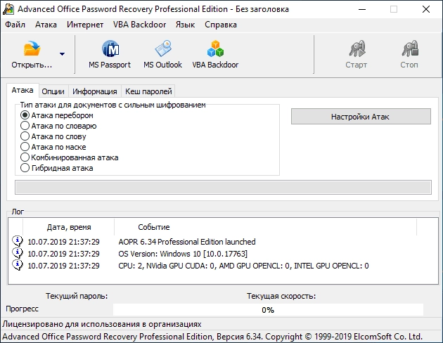 Активация ElcomSoft Password Recovery Bundle Forensic Edition