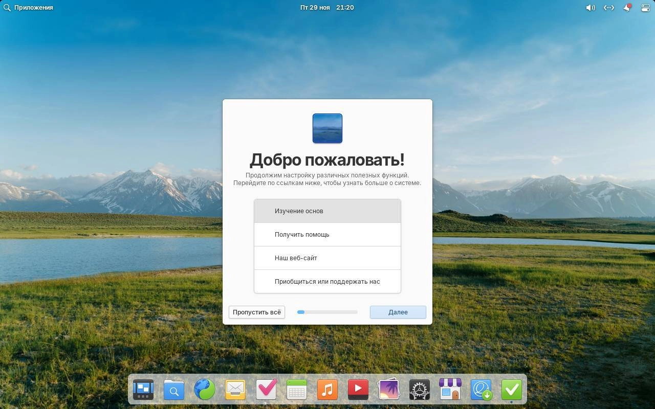 Активация Elementary OS 8 Circe 1xDVD