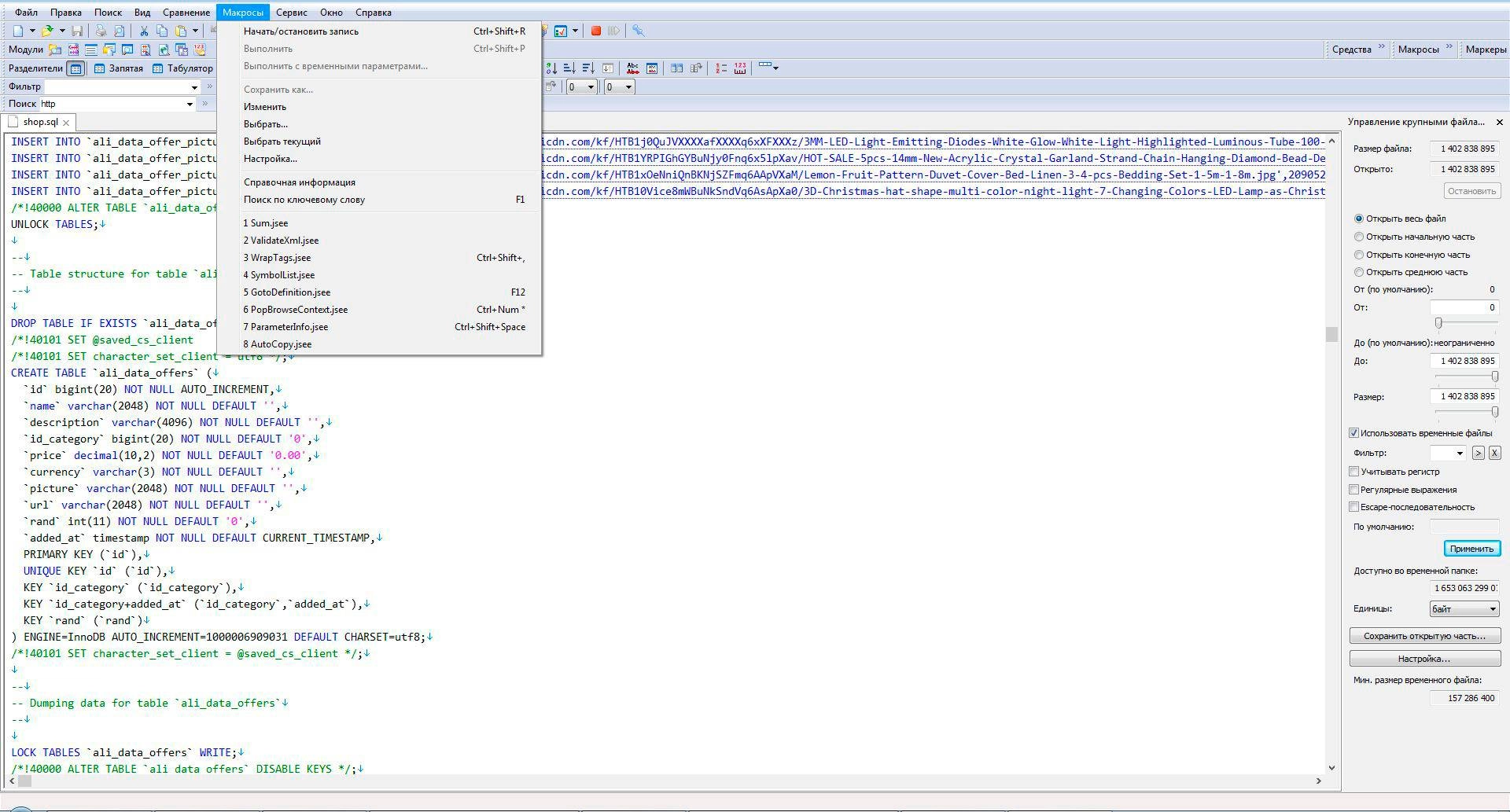 Активация EmEditor Professional 18.3.2 + Portable