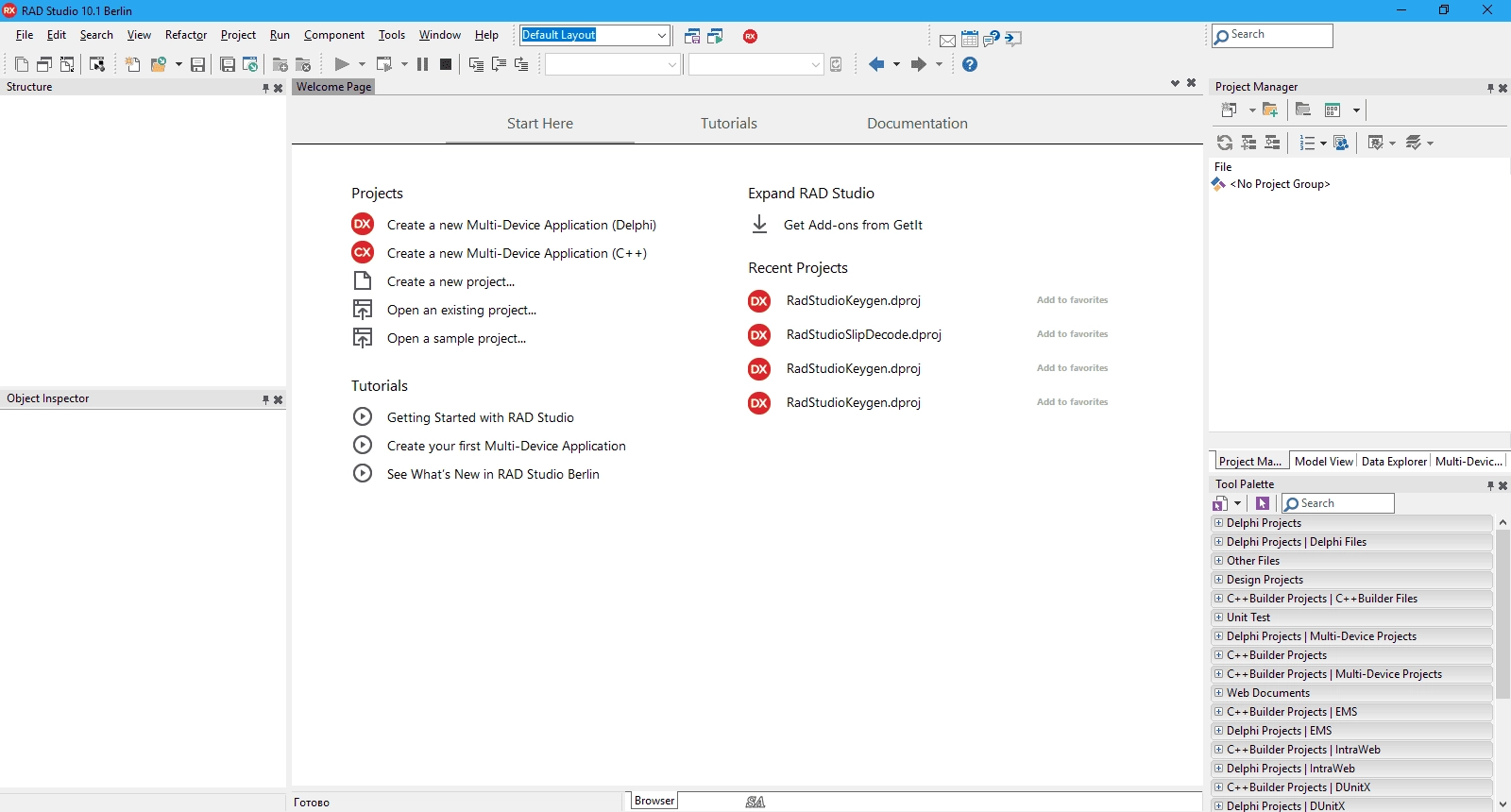 Активация Embarcadero RAD Studio 10.1 Berlin Update 1 Architect 24.0.24468.8770