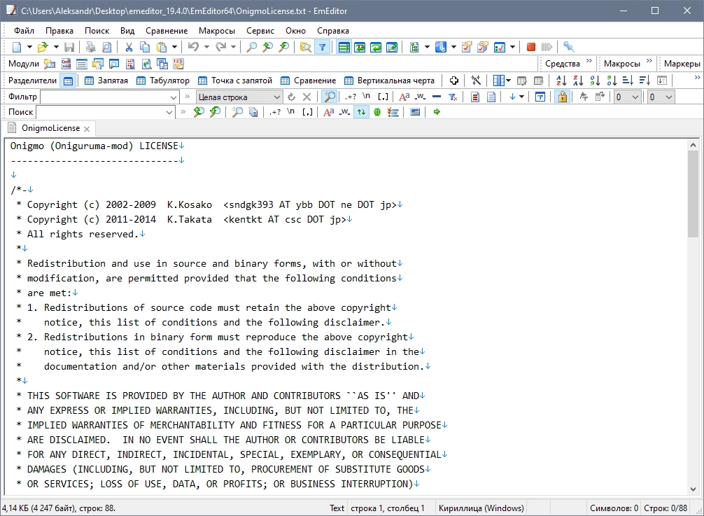 Активация Emurasoft EmEditor Professional 25.0.1 RePack by elchupacabra