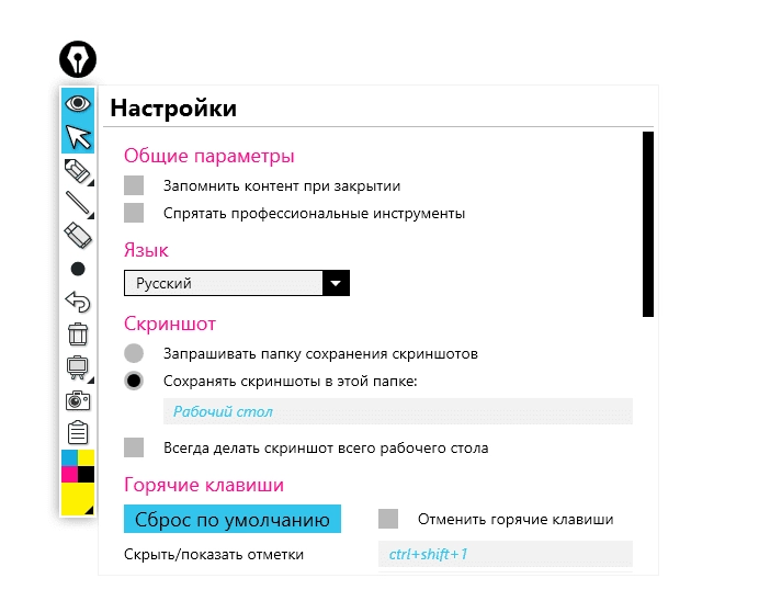 Активация Epic Pen Pro 3.7.27 RePack by elchupacabra