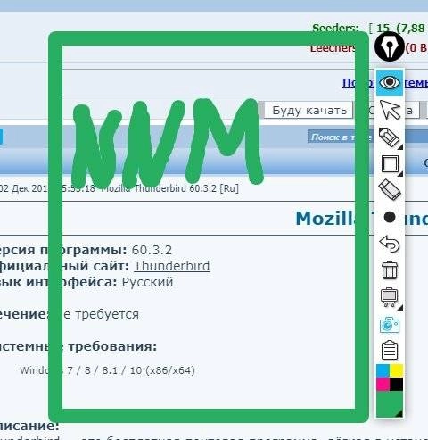 Активация Epic Pen Pro 3.7.6 RePack by tolyan76