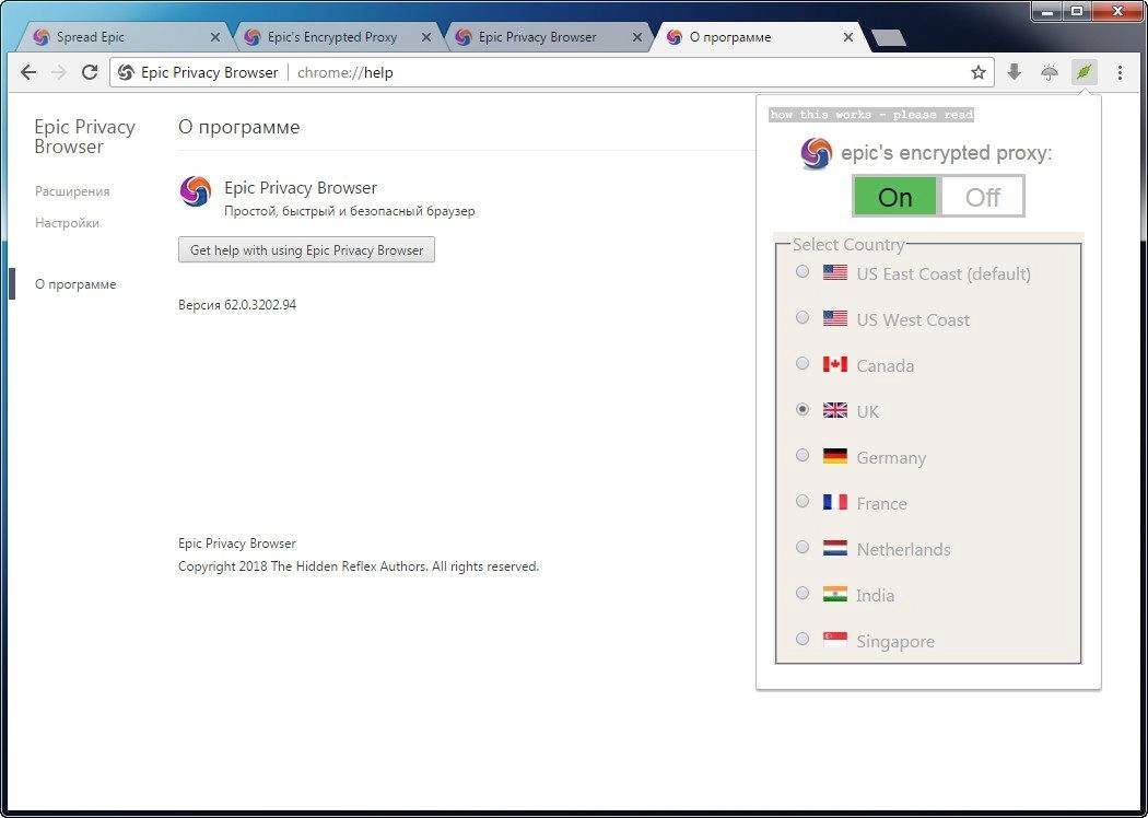Активация Epic Privacy Browser 62.0.3202.94 Portable by punsh