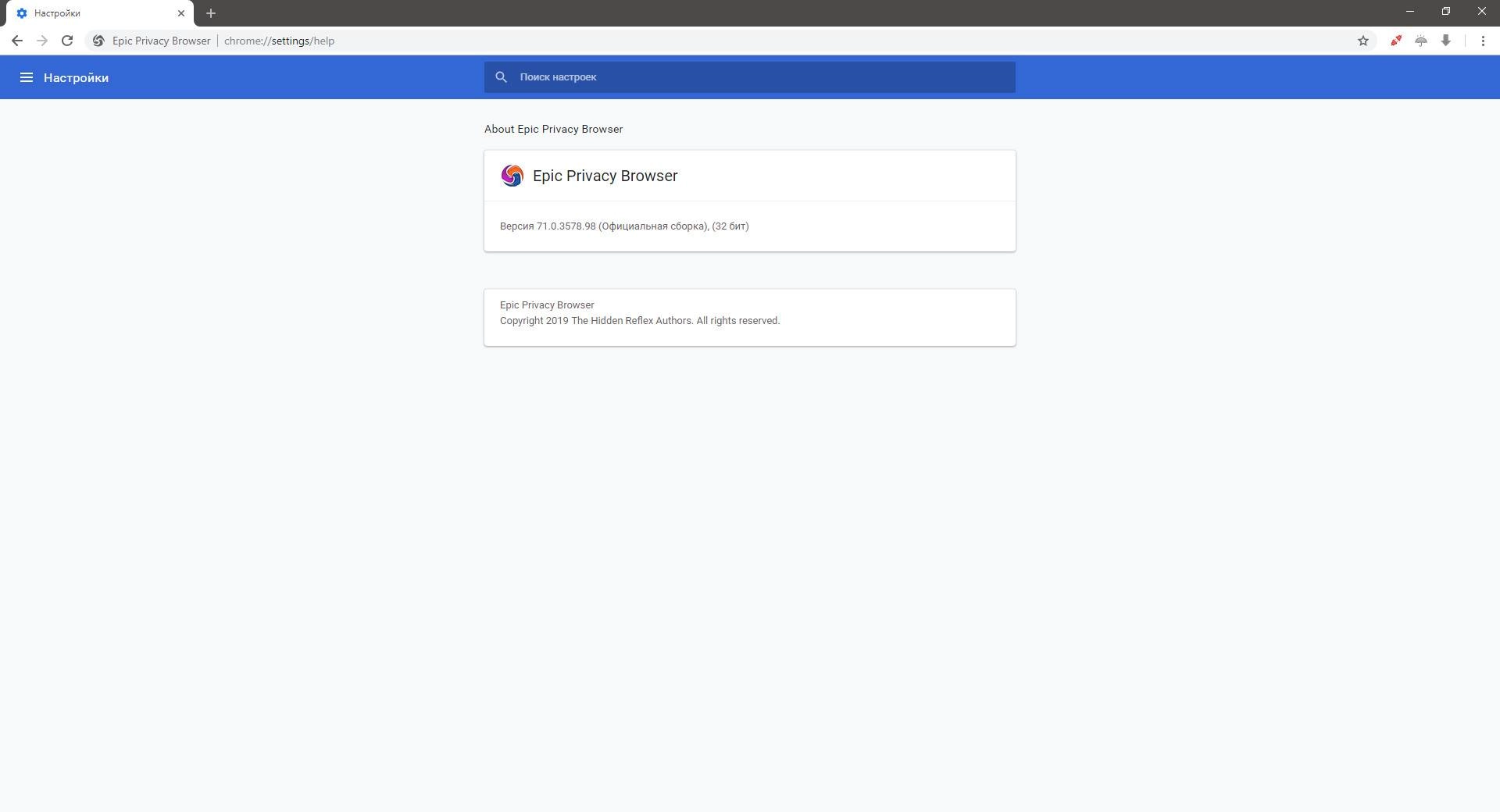 Активация Epic Privacy Browser 84.0.4147.105