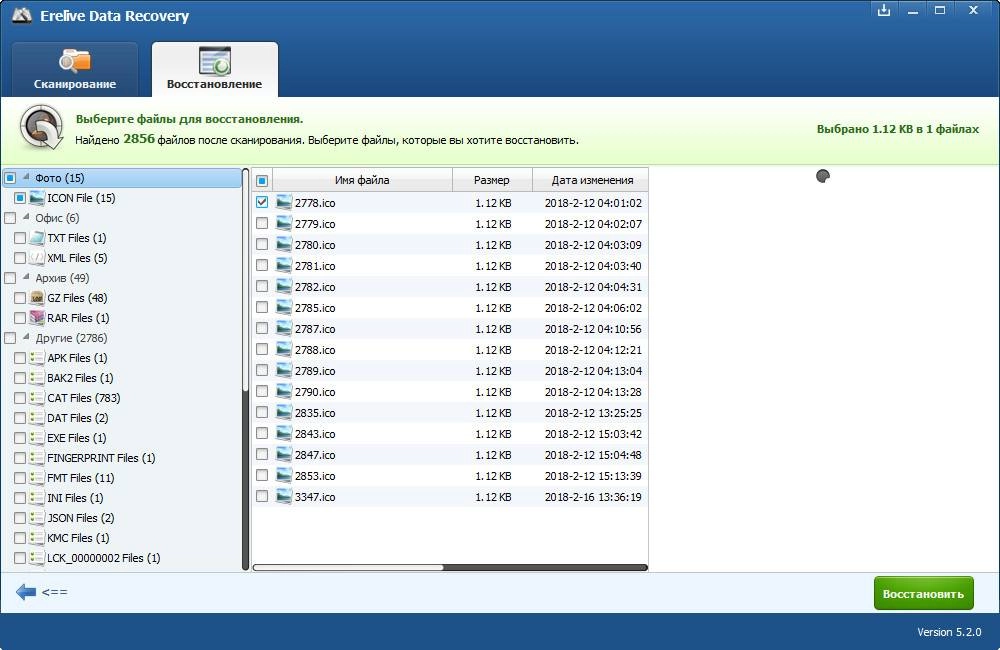 Активация Erelive Data Recovery 5.2.0 RePack by вовава
