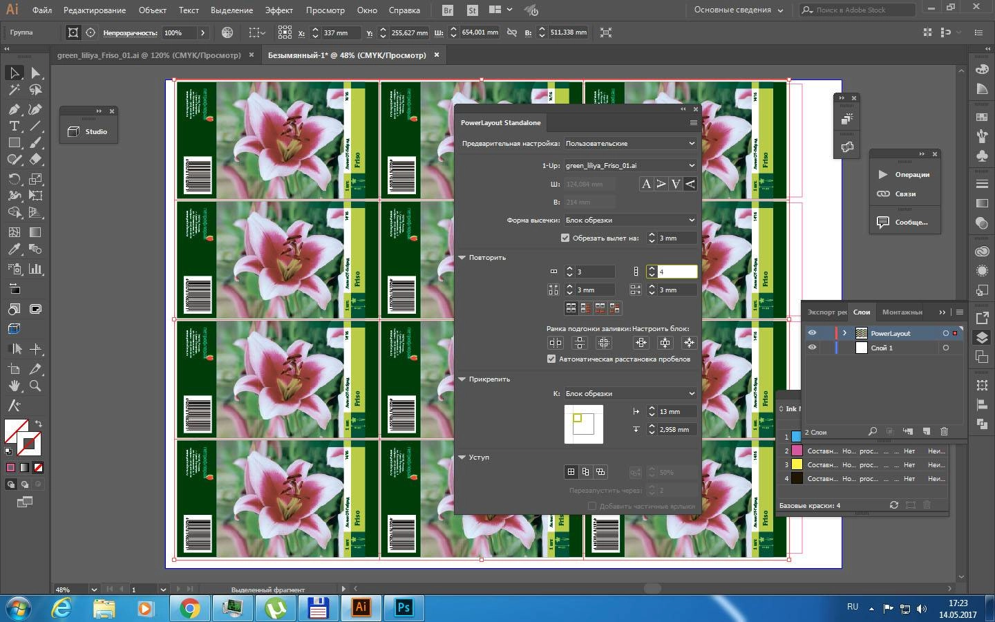 Активация Esko DeskPack for Adobe Illustrator 16.0.2