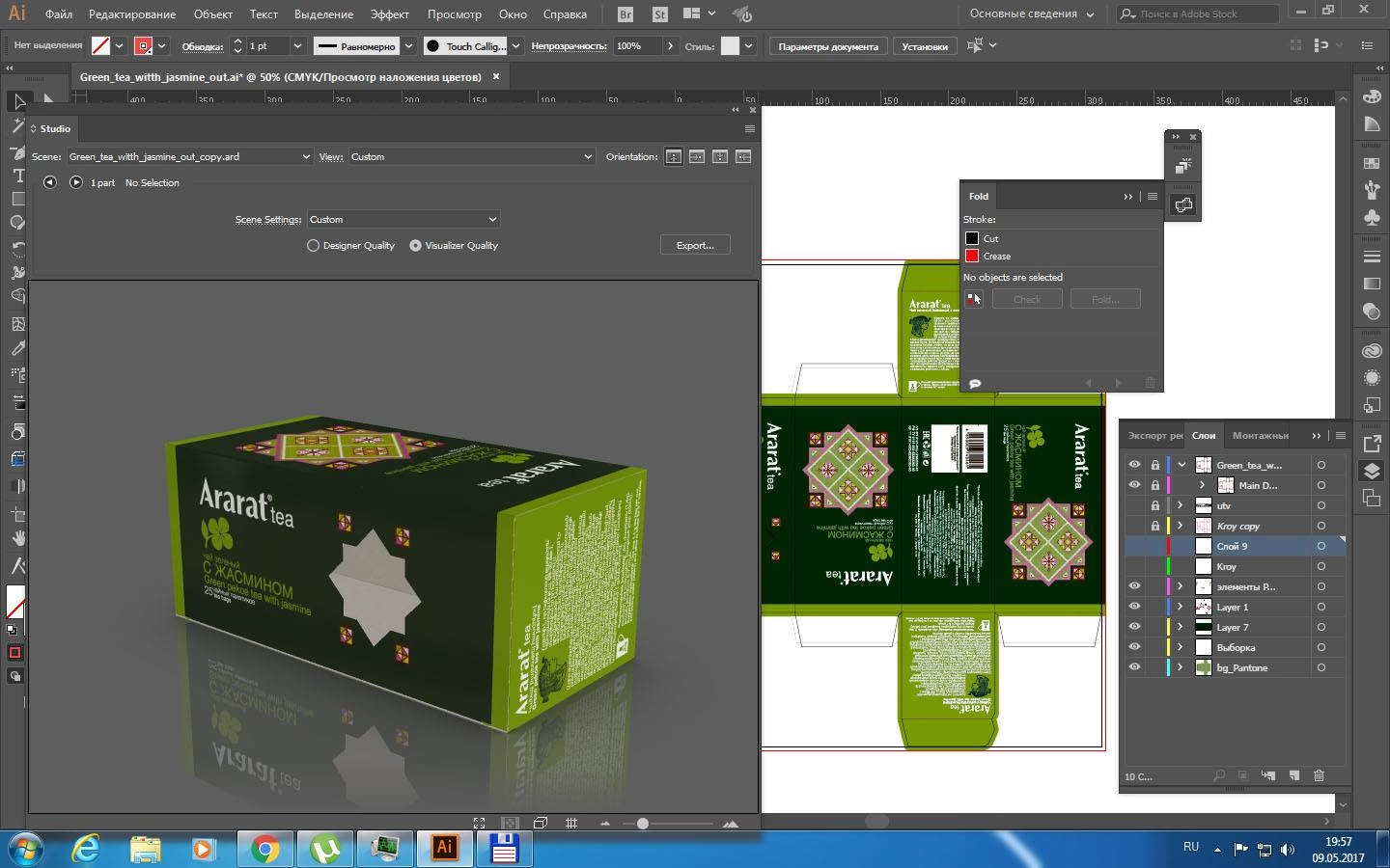 Активация Esko Studio Advanced 16.0.2