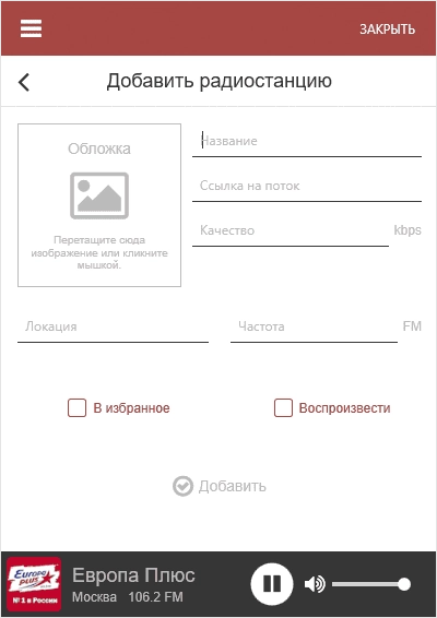 Активация Essential Tuner 0.1.0.3470 Beta