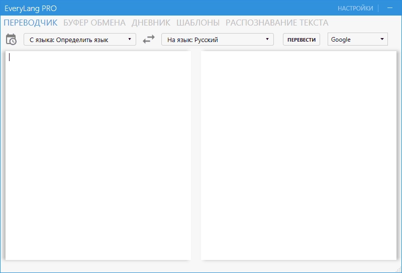 Активация EveryLang PRO 5.9 Portable by conservator