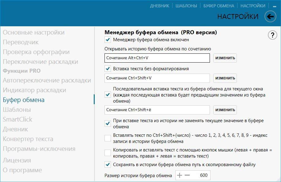 Активация Everylang PRO 3.4.0.0 + Portable