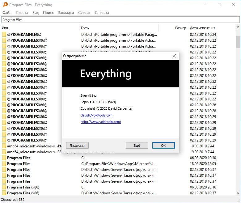 Активация Everything 1.4.1.1024 + Portable