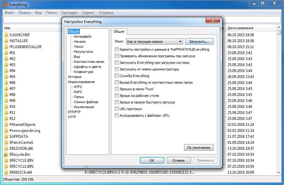 Активация Everything 1.4.1.768 Beta Nightly Portable