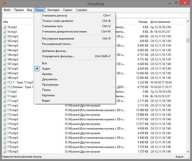 Активация Everything 1.4.1.873 Beta + Portable