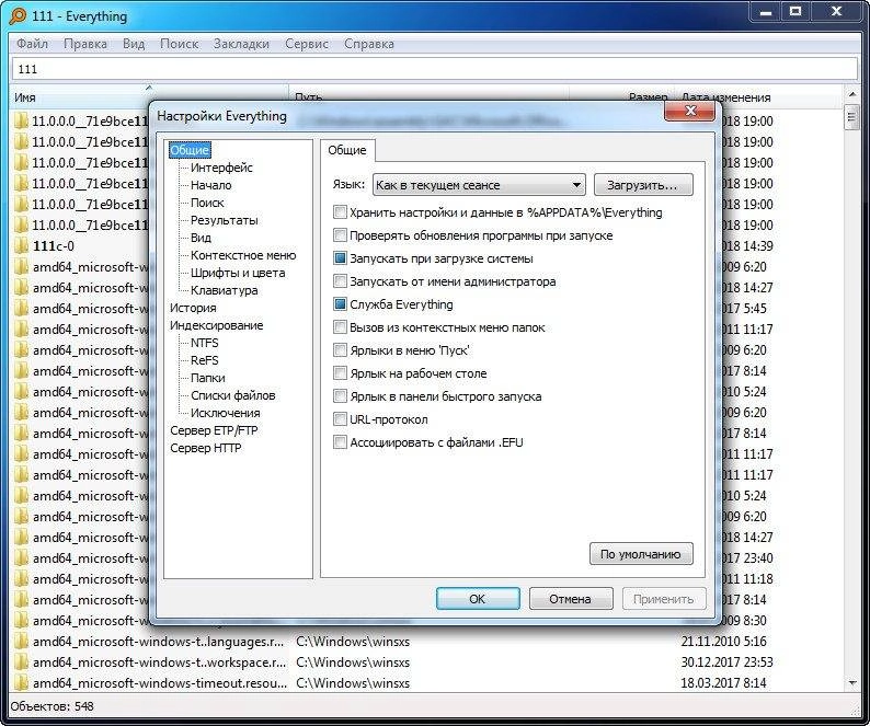 Активация Everything 1.4.1.935 + Portable