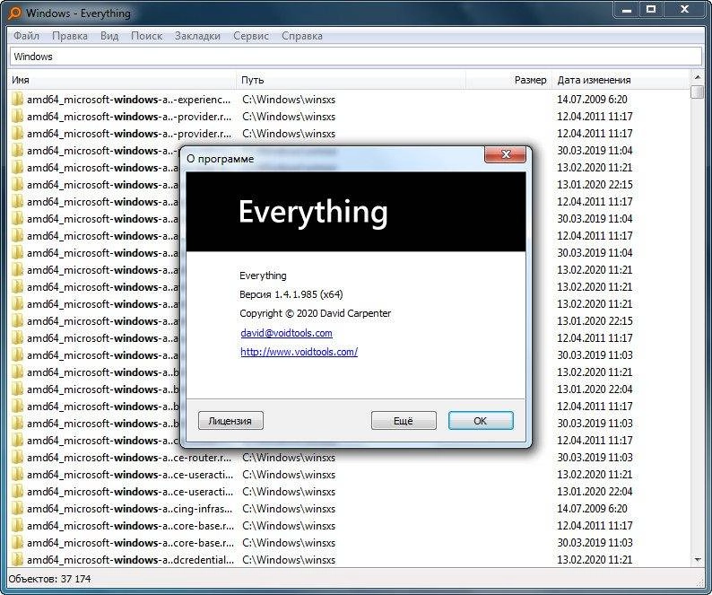 Активация Everything 1.4.1.985 Beta Nightly Builds + Portable
