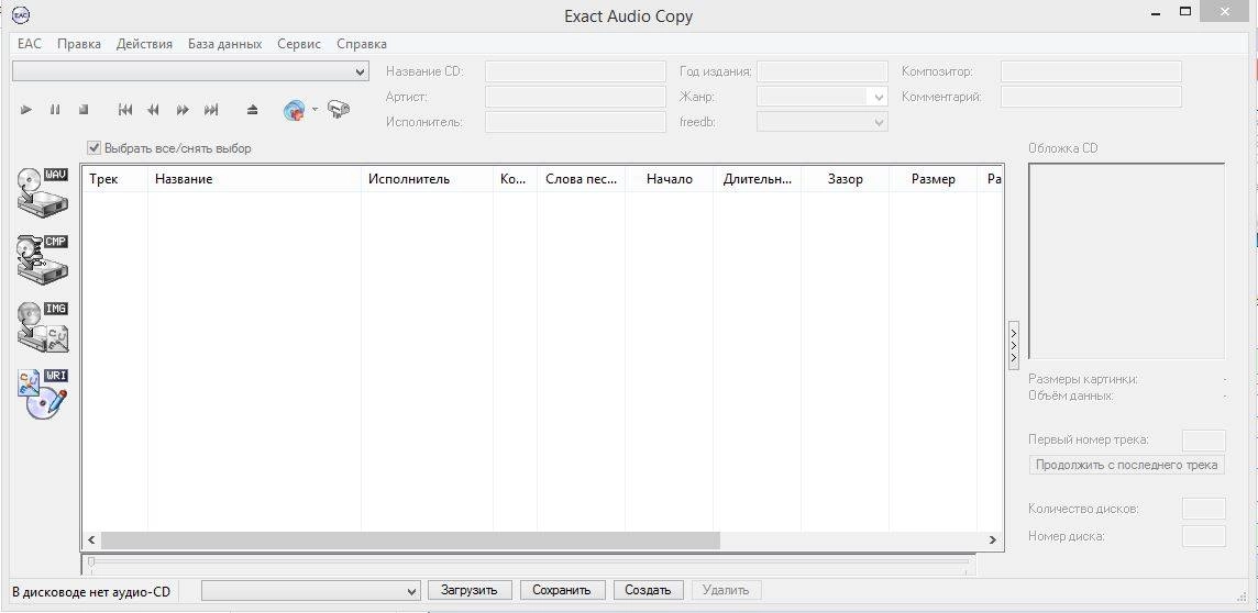 Активация Exact Audio Copy 1.8