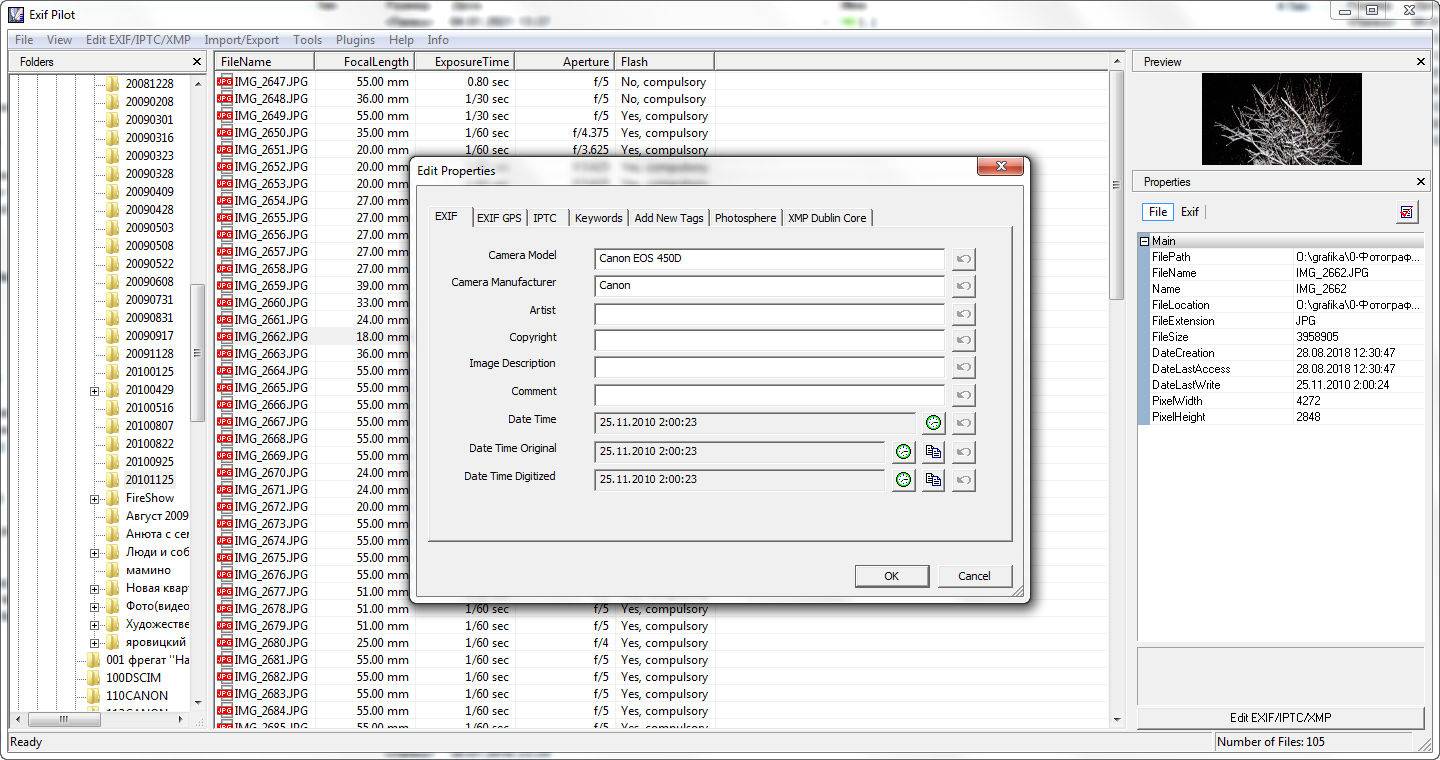 Активация Exif Pilot 5.22.0