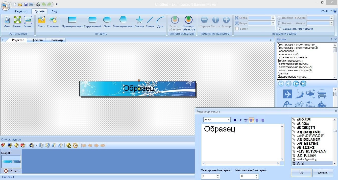 Активация EximiousSoft Banner Maker 5.25
