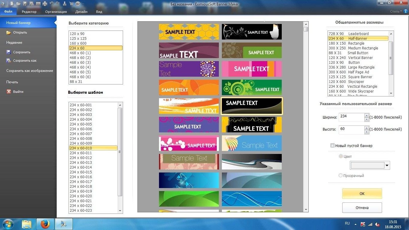 Активация EximiousSoft Banner Maker 5.38 RePack by Dinis124