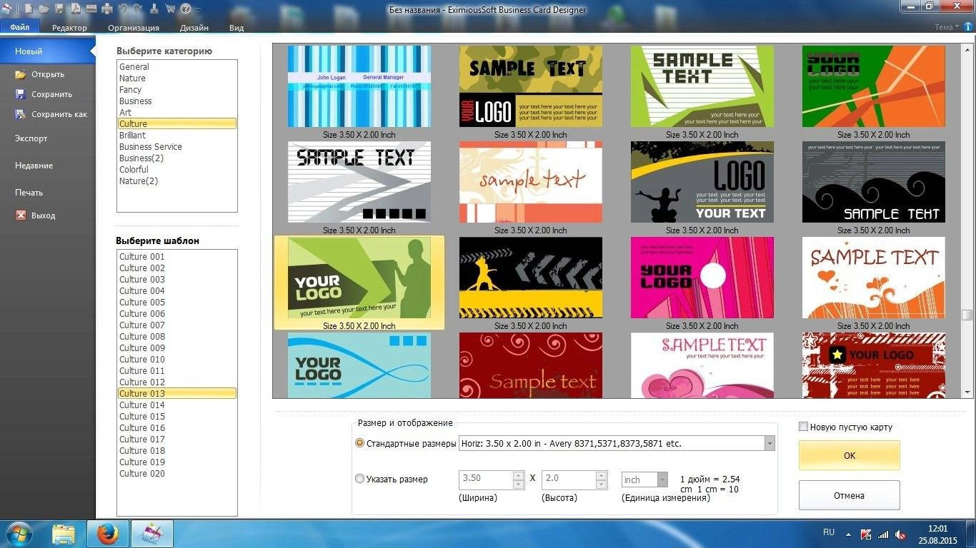 Активация EximiousSoft Business Card Designer v.5.03 RePack by Dinis124