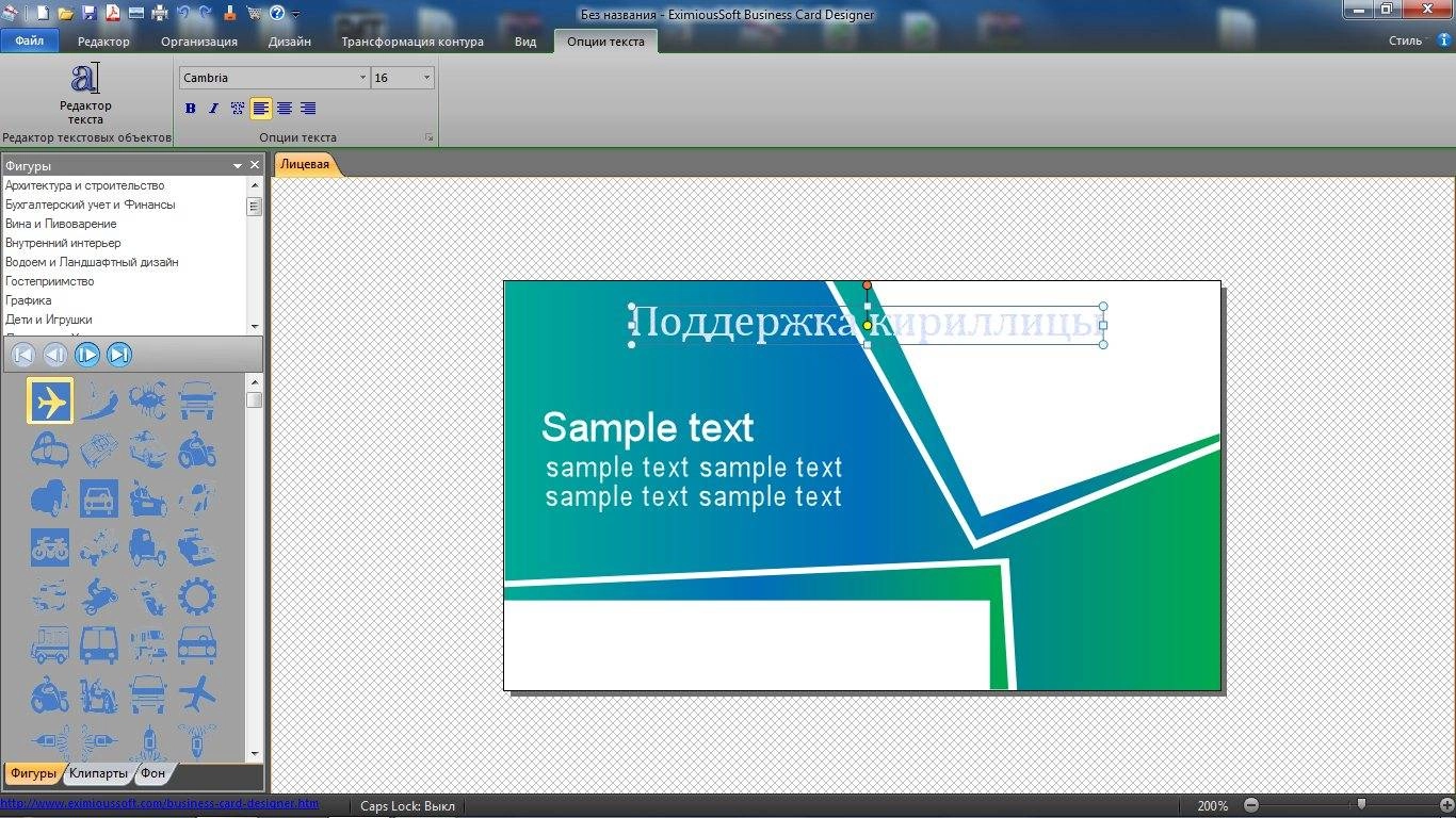 Активация EximiousSoft Business Card Designer v5.10 RePack by 78Sergey-Dinis124