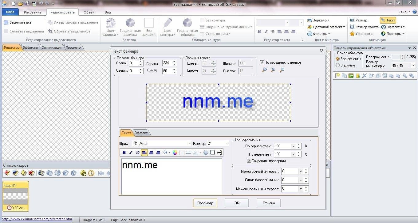Активация EximiousSoft GIF Creator 7.31 RePack by 78Sergey