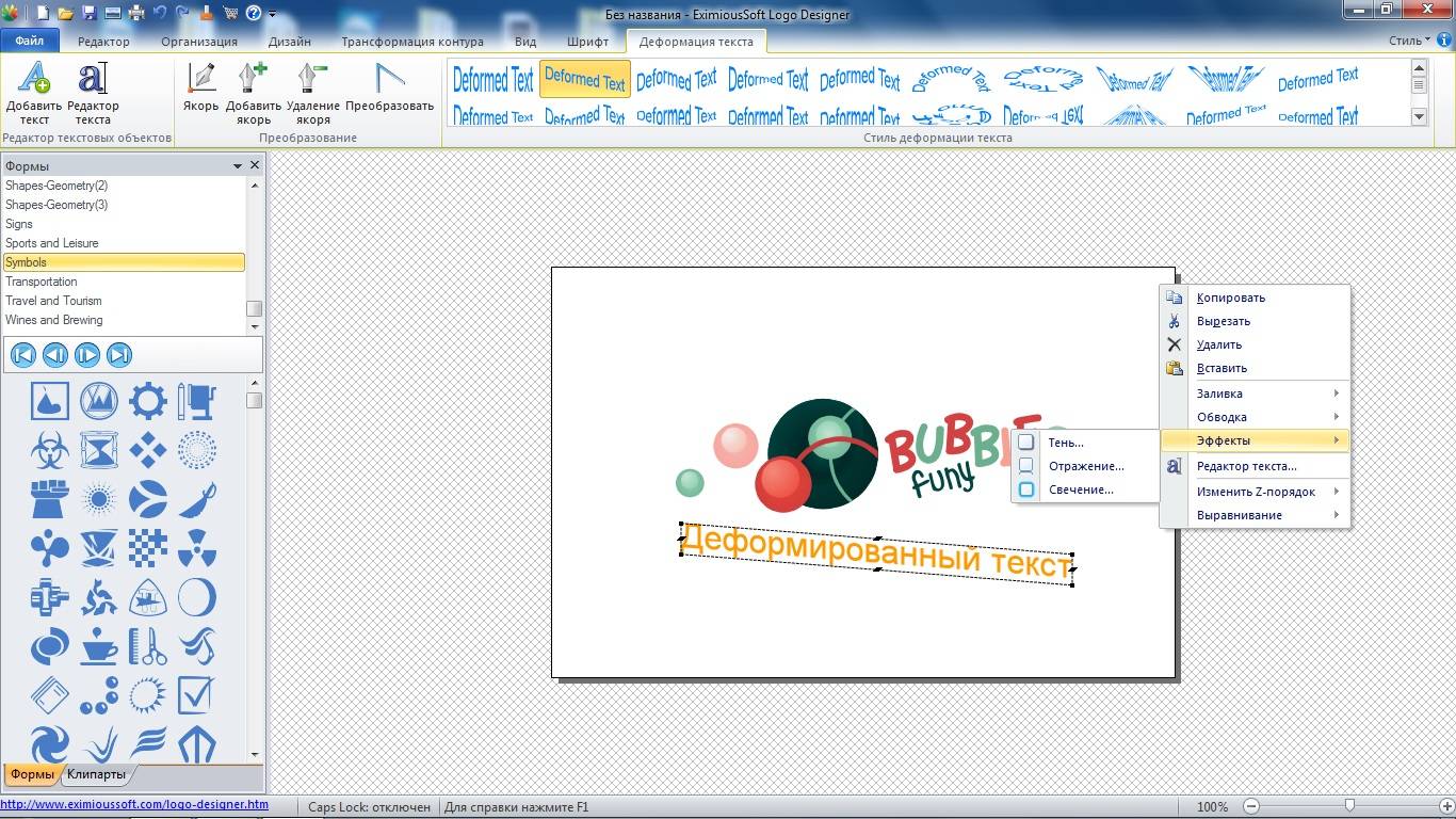 Активация EximiousSoft Logo Designer 3.83 RePack by Dinis124