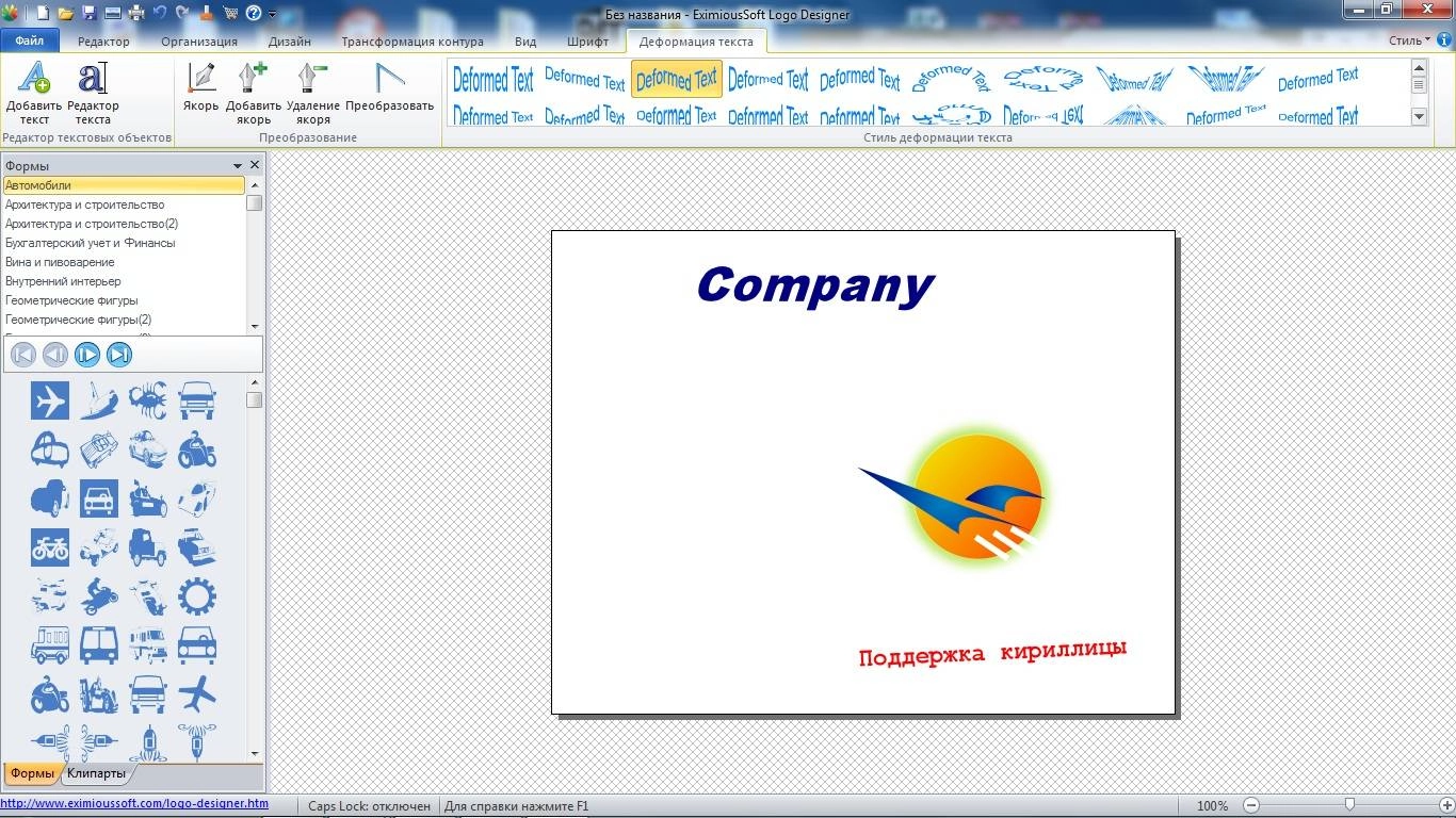 Активация EximiousSoft Logo Designer 3.86 RePack by Dinis124