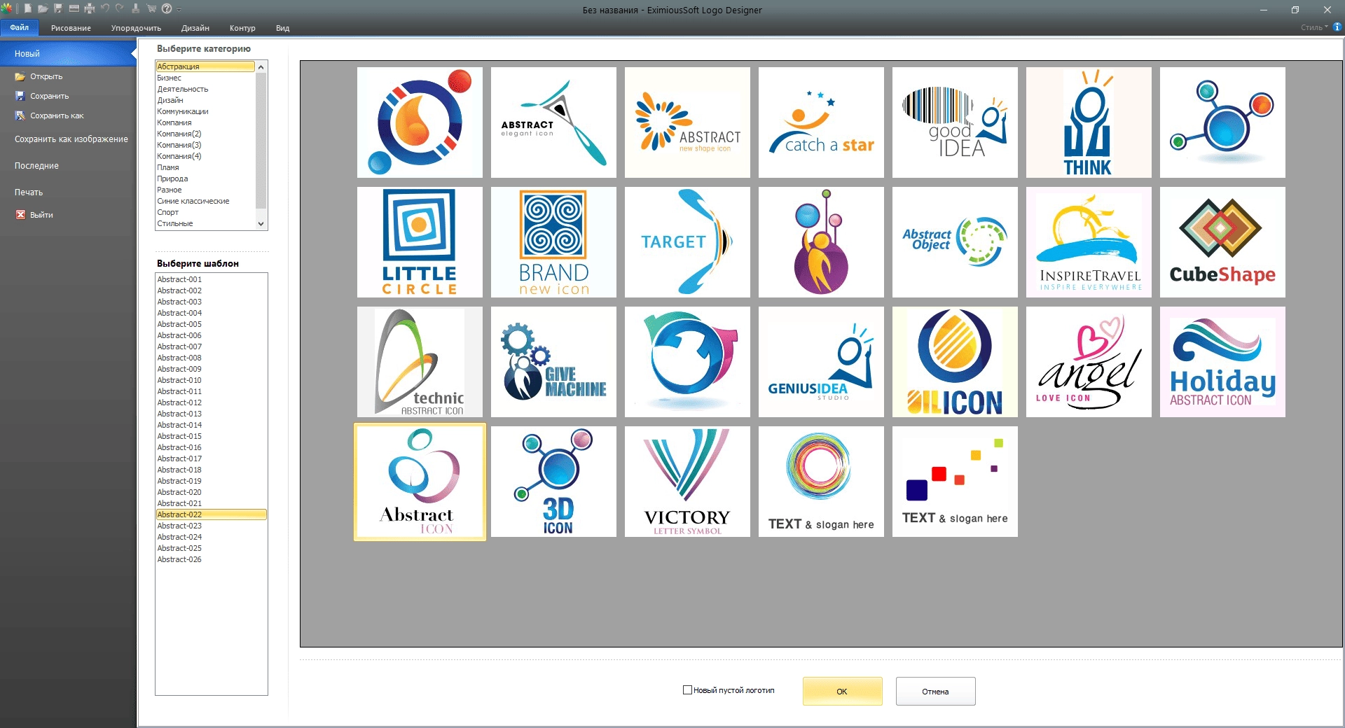 Активация EximiousSoft Logo Designer 3.90 Standart / 3.75 Pro Repack by elchupacabra