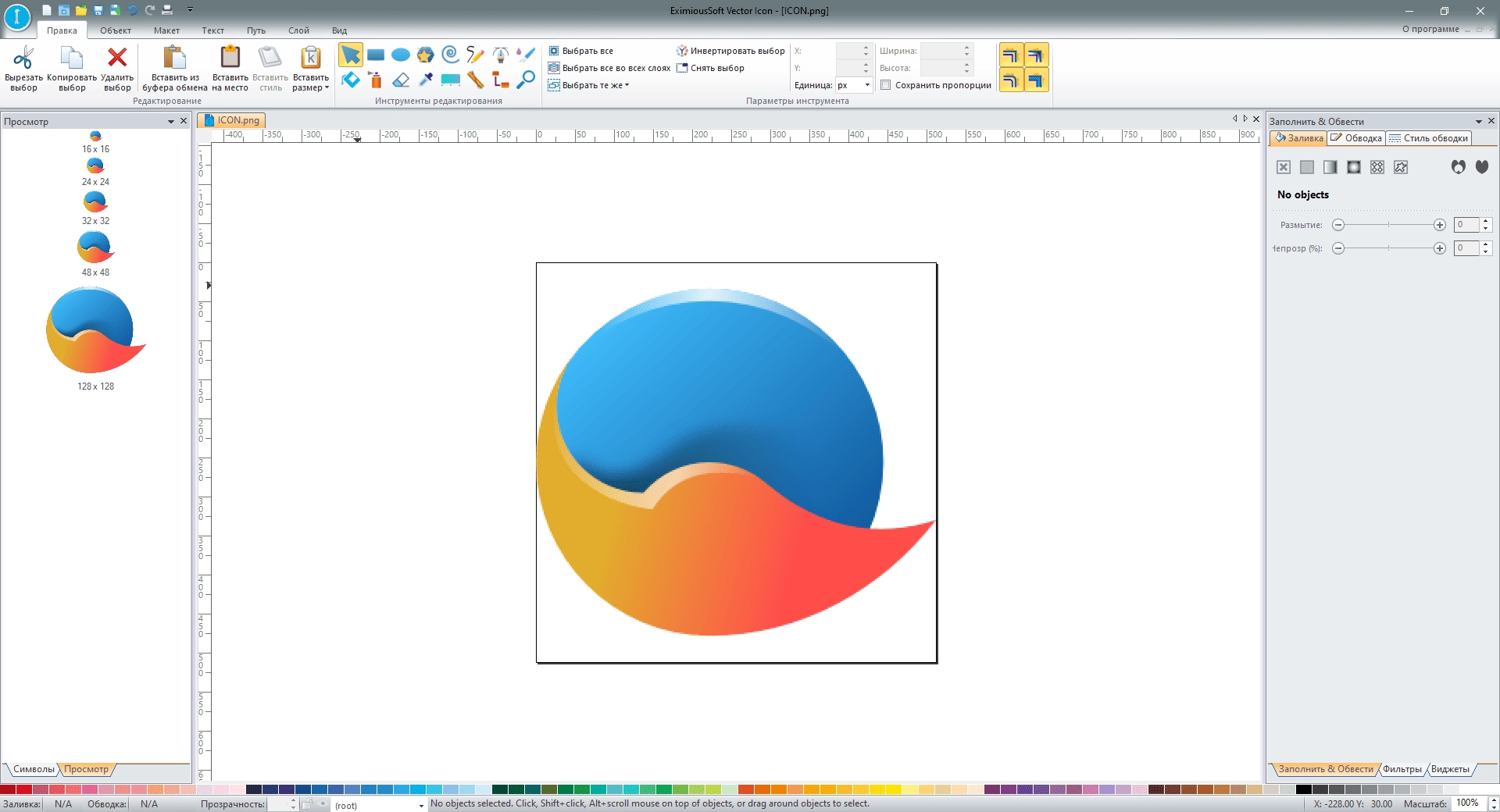 Активация EximiousSoft Vector Icon 3.75 Repack by elchupacabra