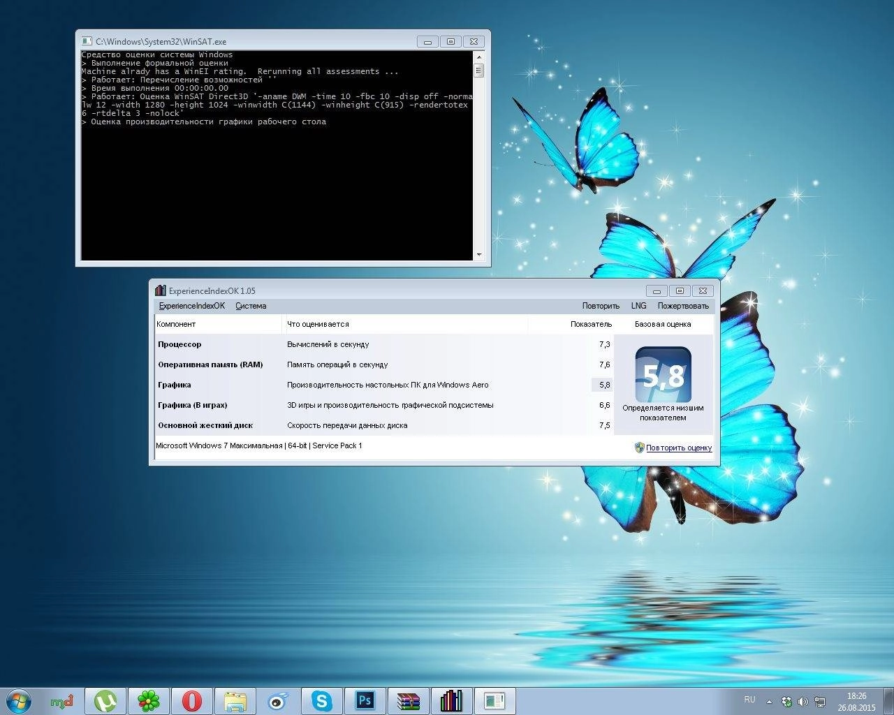 Активация ExperienceIndexOK 1.05 Portable