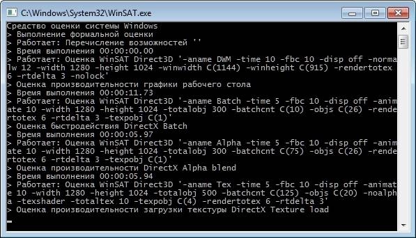 Активация ExperienceIndexOK 1.07 Portable