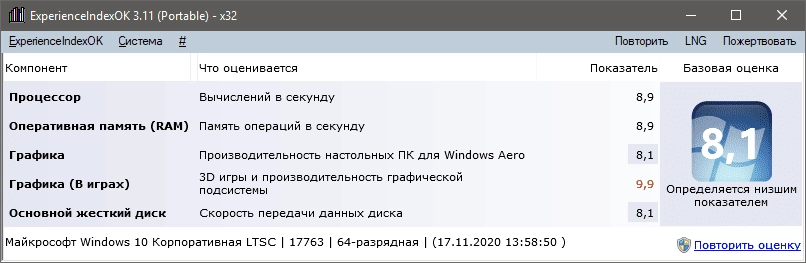 Активация ExperienceIndexOK 4.34 Portable