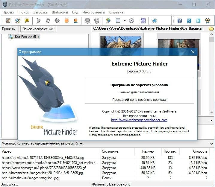 Активация Extreme Picture Finder 3.33.0.0 RePack by вовава