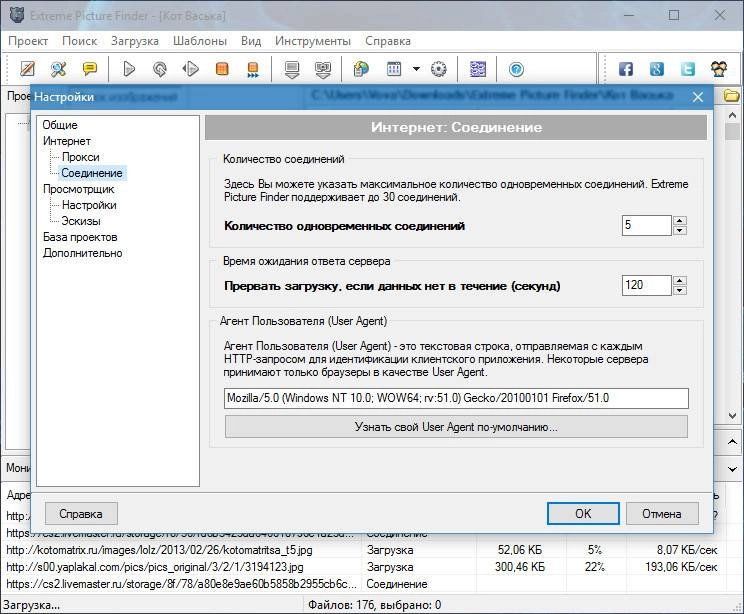 Активация Extreme Picture Finder 3.34.0.0 RePack by вовава