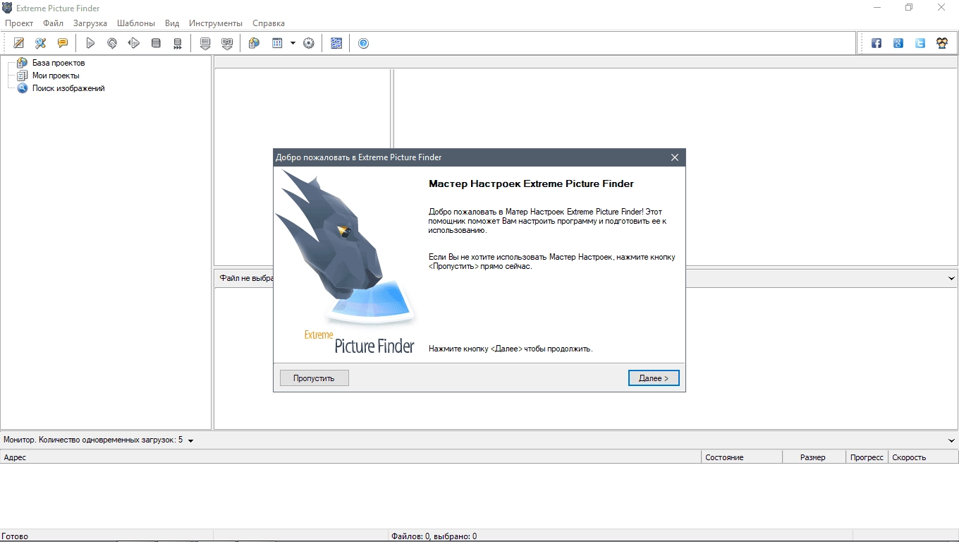 Активация Extreme Picture Finder 3.66.9.0 RePack by TryRooM
