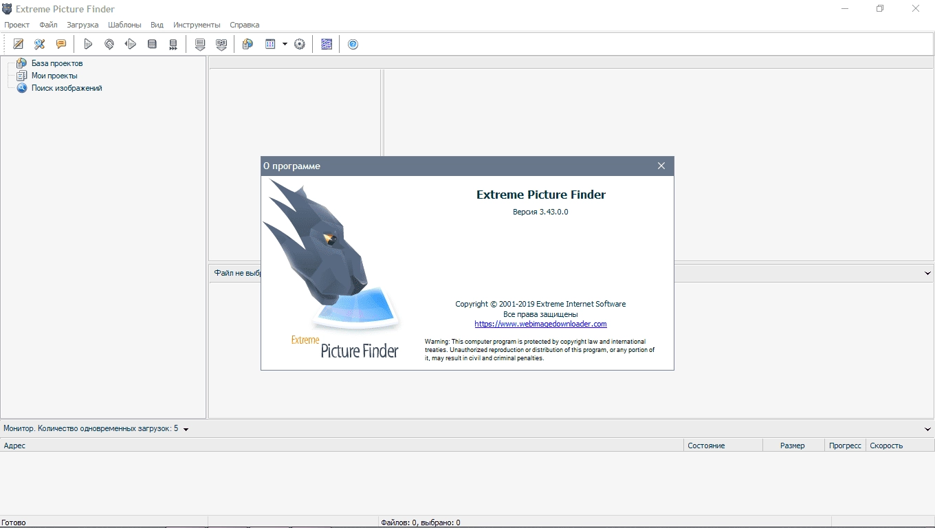 Активация Extreme Picture Finder 3.67.3.0 RePack by elchupacabra