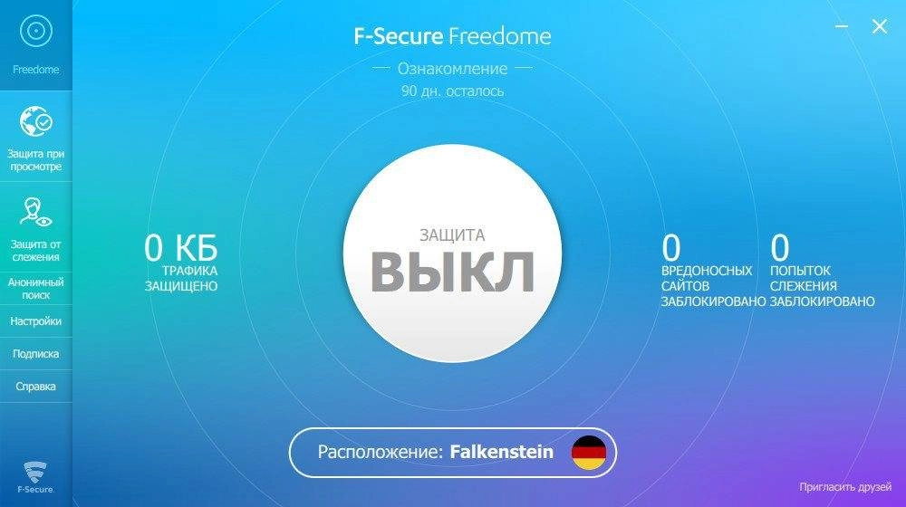 Активация F-Secure Freedome VPN 2.55.431.0