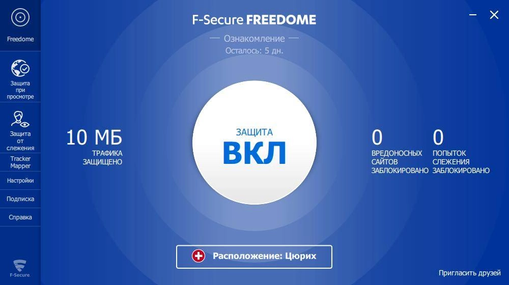 Активация F-Secure Freedome VPN 2.69.35.0 RePack by KpoJIuK