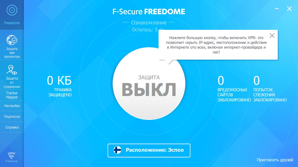 Активация F-Secure Freedome VPN 2.69.35.0 RePack by elchupacabra