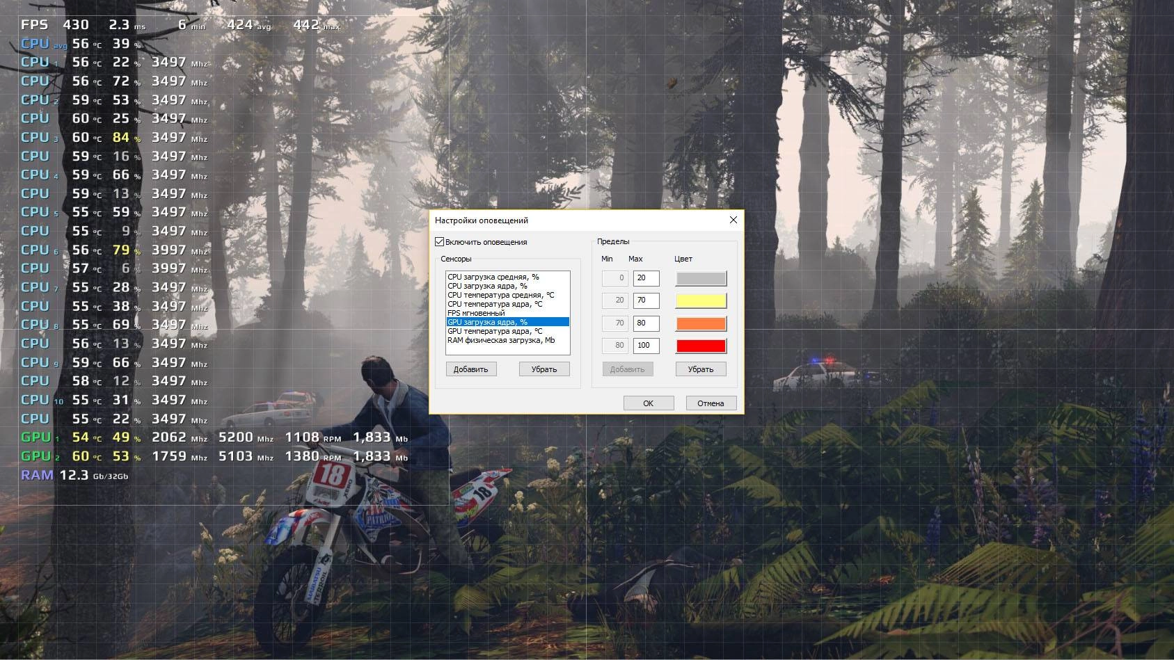 Активация FPS Monitor 5472