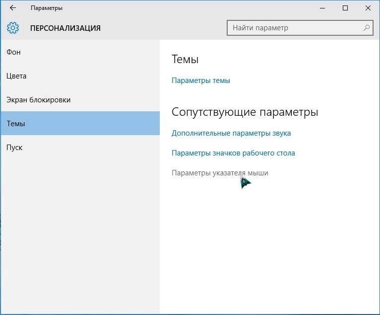 Активация Falcon Cursor 6 Colors - Набор курсоров