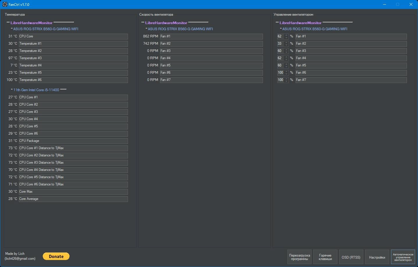 Активация FanCtrl 1.7.0 Portable