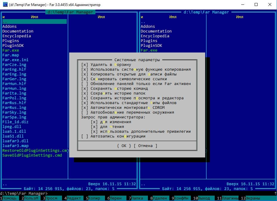 Активация Far Manager 3.0 Build 4455 Final RePack by D!akov
