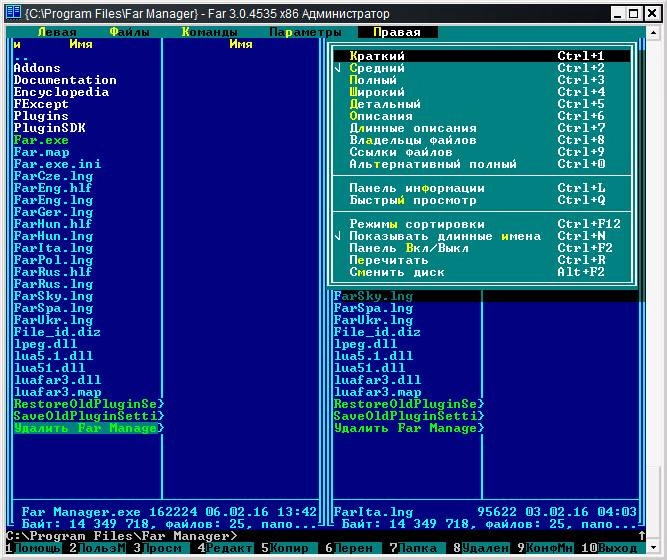 Активация Far Manager 3.0 Build 4535 Stable RePack by D!akov