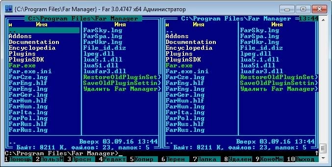 Активация Far Manager 3.0 Build 4747 Stable RePack by D!akov