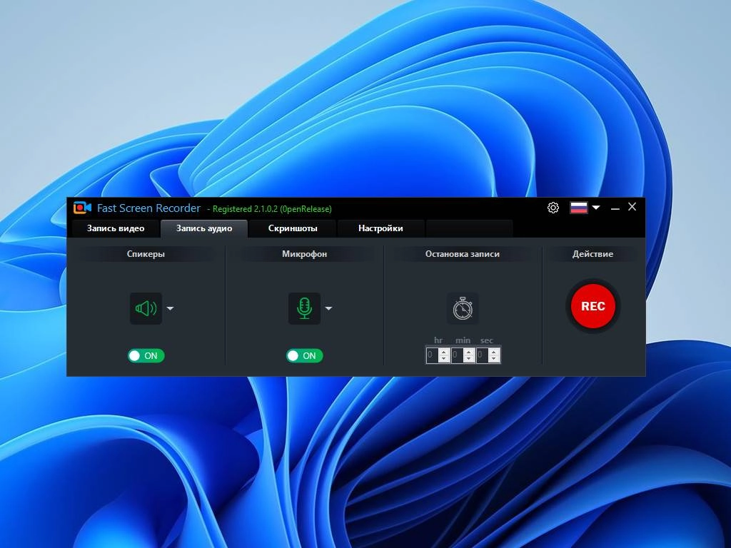 Активация Fast Screen Recorder 2.1.0.9 RePack by elchupacabra